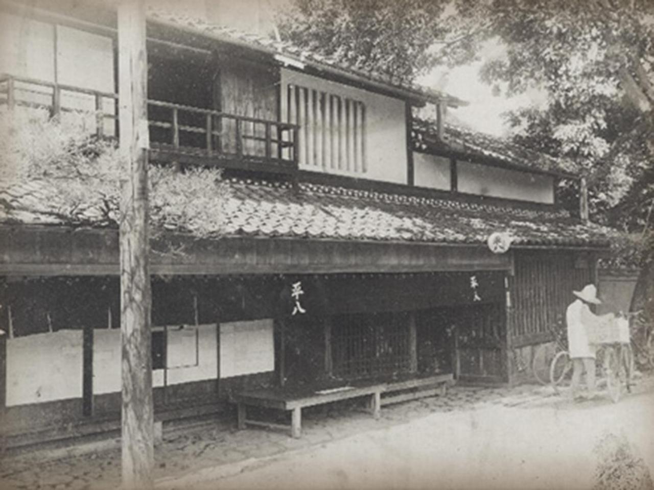 ホテル 山ばな平八茶屋 京都市 エクステリア 写真